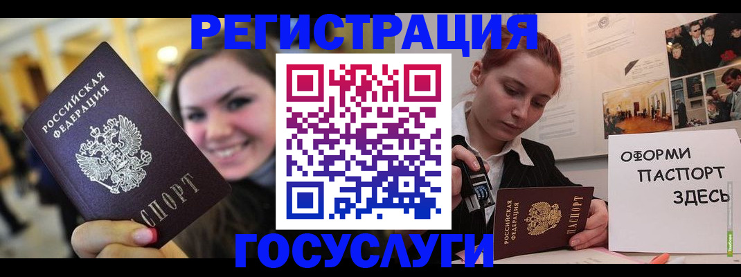 прописка от собственника в Дегтярске