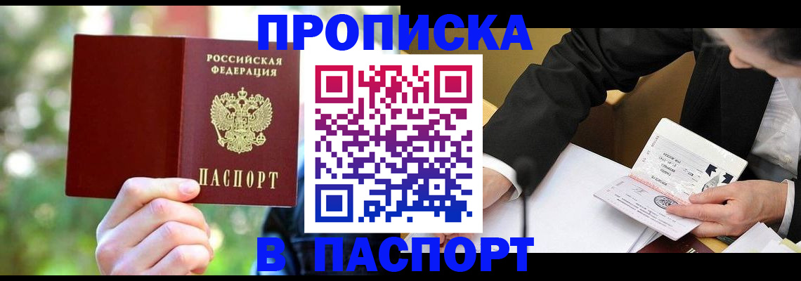 миграционный учет в Дегтярске