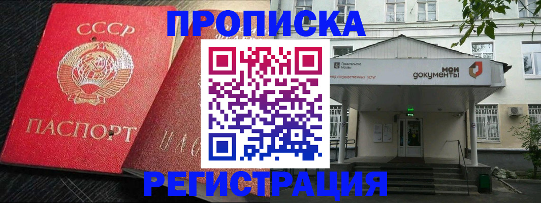 прописка в квартире в Дегтярске