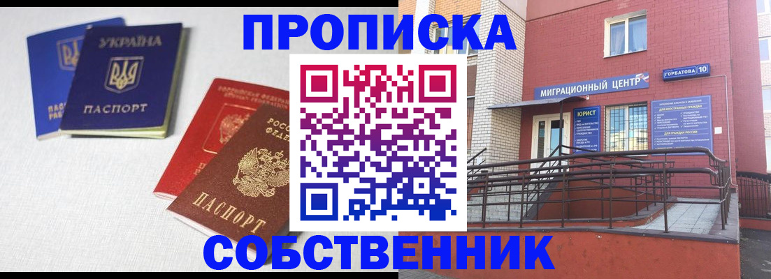 прописка для военкомата в Дегтярске