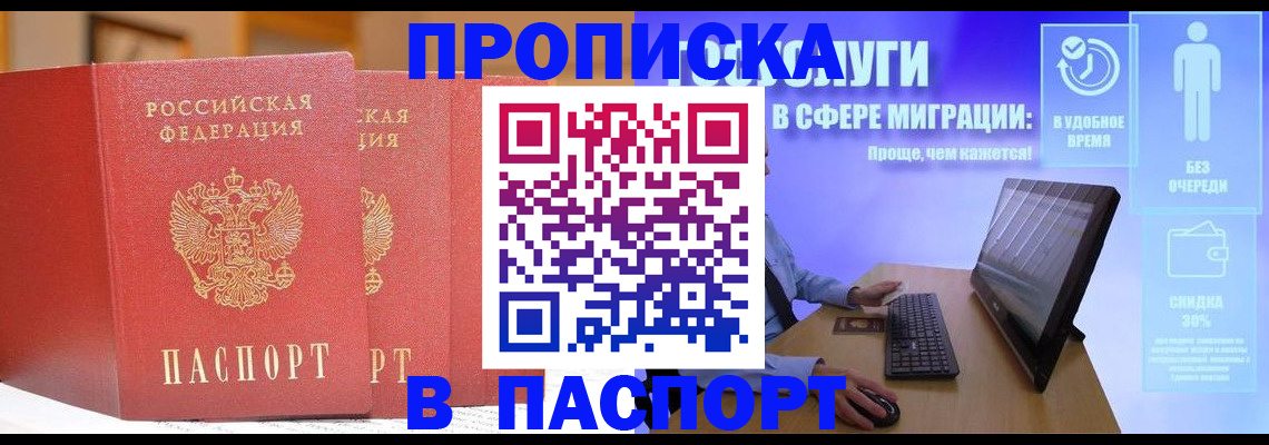 временная регистрация для школы в Дегтярске