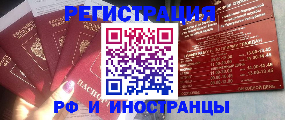 временная регистрация законно в Дегтярске