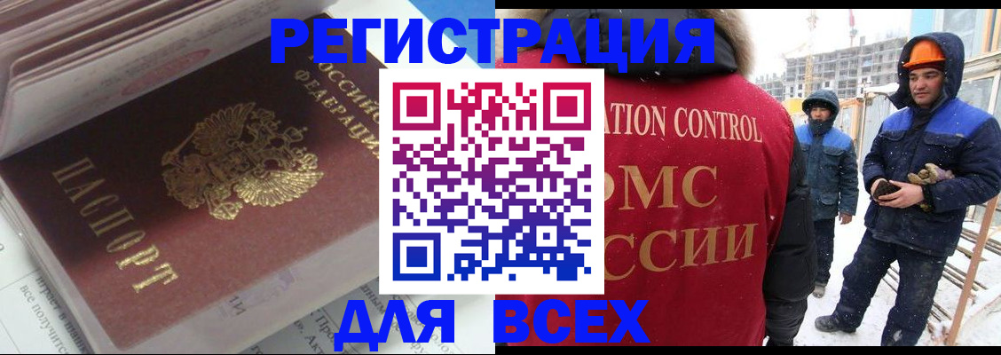 временная регистрация для всех в Дегтярске